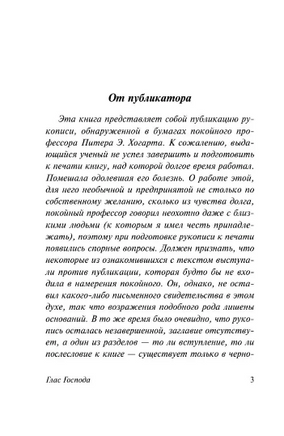 Глас Господа. Лем Станислав. Мягкий переплёт Printed books АСТ