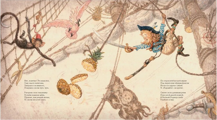 Колыбельная для маленького пирата. Антон Ломаев Printed books Лорета