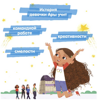 Ара - звездный инженер Printed books Феникс-Премьер