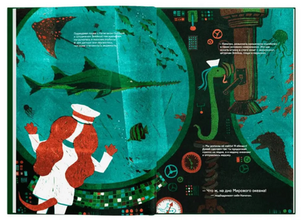 Капитан Собака в недрах Земли. Мария Нестеренко Printed books Ад Маргинем