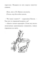 Билли и кнопы. Роальд Даль Print Books Самокат