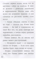 Истории для школьников. Моя библиотека. С.Сорока Printed books Проф Пресс