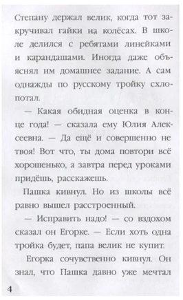 Истории для школьников. Моя библиотека. С.Сорока Printed books Проф Пресс