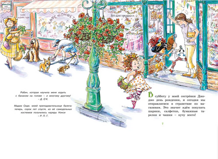 Фэнси Нэнси. Бутик - просто шик!/ О’Коннор Дж. Printed books МАХАОН