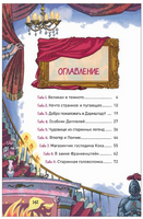 Охотники за мифами. 3. Замок Франкенштейн Printed books Росмэн