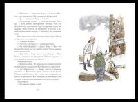Курячий бог. Наталья Нусинова Printed books Розовый Жираф