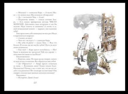 Курячий бог. Наталья Нусинова Printed books Розовый Жираф
