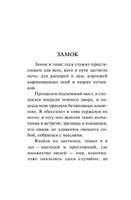 Замок скрестившихся судеб. Таверна скрестившихся судеб. Кальвино Итало. Мягкий переплёт Printed books АСТ