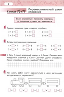Математика. 1 класс. Рабочая тетрадь № 4 Printed books МЦНМО