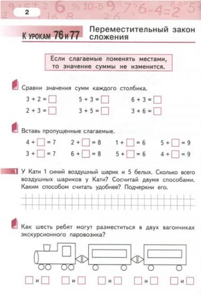 Математика. 1 класс. Рабочая тетрадь № 4 Printed books МЦНМО