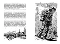 Приключения Шерлока Холмса. Художник Антон Ломаев Printed books Лорета