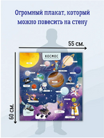 Тайны космоса для детей и взрослых. Книга с секретами. Printed books Робинс
