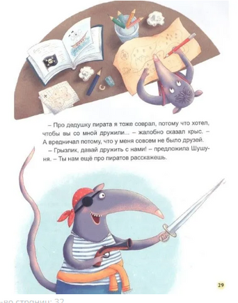Как Лёлик Пиратский клад искал Printed books Проф Пресс