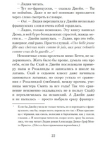 Пендервики весной Printed books Розовый Жираф