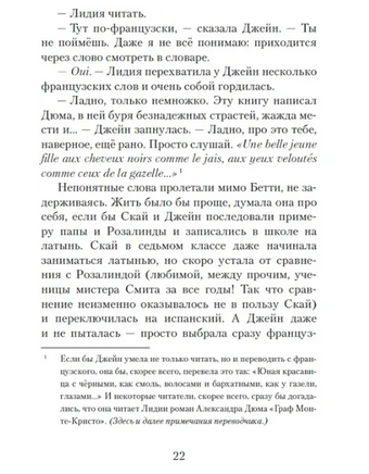 Пендервики весной Printed books Розовый Жираф