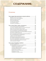 Апельсиновое дерево. Книга для родителей. Ш. Ахмадуллин Printed books Капитал