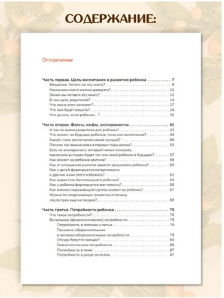 Апельсиновое дерево. Книга для родителей. Ш. Ахмадуллин Printed books Капитал