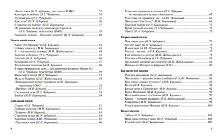 Шкатулочка. Аудио через QR-код. Чубарова О. Printed books Русский язык