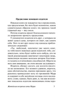 Житейские воззрения кота Мурра. Гофман Эрнст. Мягкий переплёт Printed books АСТ