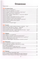 Почему петляют реки? Printed books МЦНМО