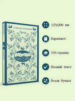 Гроза. Островский А. Printed books Эксмо