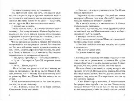 Около музыки. Н. Дашевская Print Books КомпасГид