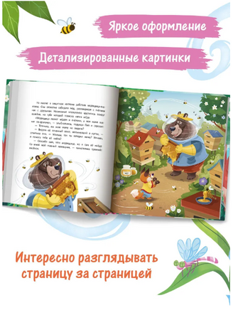 Как лисенок маму искал Printed books Феникс-Премьер