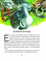 Приключения зайца Пульки и его друзей/ Валерий Кастрючин Printed books Фолиант