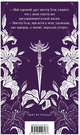 Похоронное бюро "Хэйзел и Смит". Руднева М. Printed books Эксмо