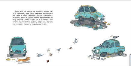 Автомобильчик. Левданская Ю. Print Books Нигма