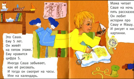Сашка, Сашка, что в кармашке? Printed books МЦНМО