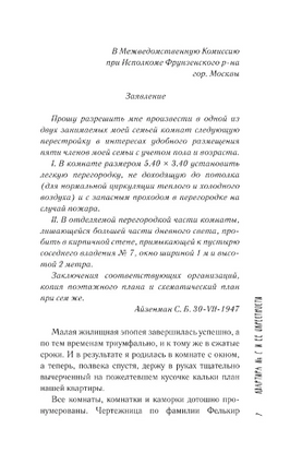 Квартира №2 и ее окрестности Printed books АСТ