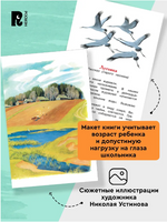 Рассказы о природе/ Пришвин М. Printed books Росмэн