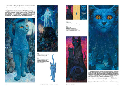 Фэнтези. Артбук. Антон Ломаев Printed books Лорета