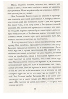 Бертик и Чмух. Петра Соукупова Print Books Самокат