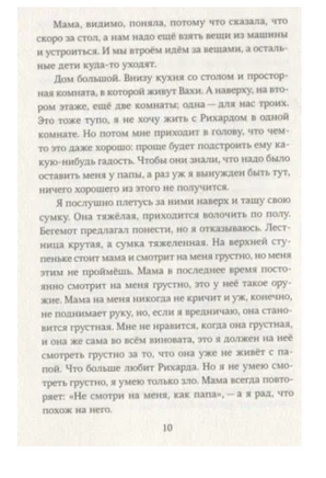 Бертик и Чмух. Петра Соукупова Print Books Самокат