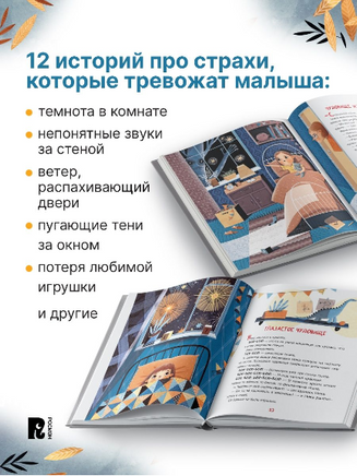 Весова Ю. Чудовищная книжка. Нестрашные сказки Printed books Росмэн