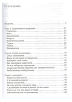 "Растем вместе" К.Гонсалес Printed books Ресурс