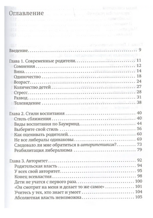 "Растем вместе" К.Гонсалес Printed books Ресурс