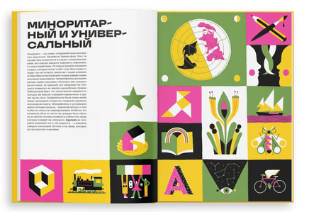 Языки мира. Инклан Пако, Негресколор Жоан Printed books Ад Маргинем