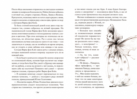 Пенни Ореховое Сердце и «Проклятие монстрянки» Поляндрия Поляндрия Принт