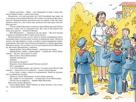 Витя Малеев в школе и дома (илл. А. Борисенко)/ Носов И. Printed books МАХАОН