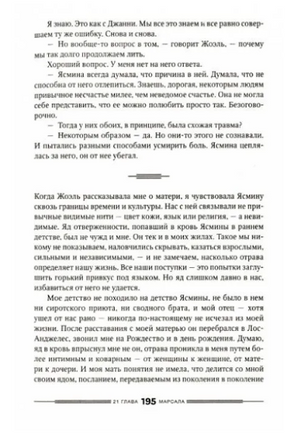 Piccola Сицилия Printed books Фантом