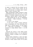Я не слышу тишину Printed books Феникс-Премьер