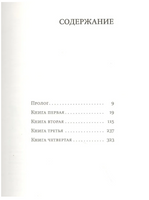 Мальчики Бёрджессы. Страут Элизабет Printed books Фантом