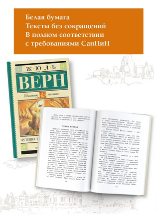 Путешествие к центру Земли. Верн Жюль Printed books АСТ