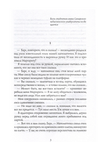 Первокурсница. В. Ледерман Print Books КомпасГид