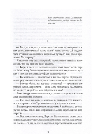 Первокурсница. В. Ледерман Print Books КомпасГид