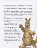 Дело о белом кенгуру Лазаренская М. Printed books Аквилегия