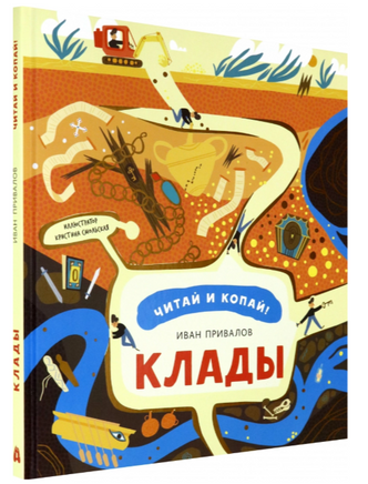 Клады Printed books Абраказябра